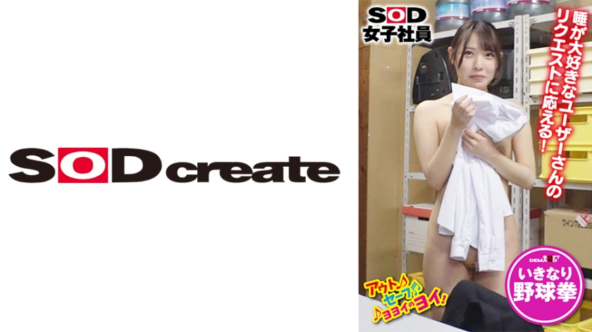 107SHYN-158 ロケ現場でチェキ撮影、オフショット撮影の業務中の女子社員に突撃·野球拳！