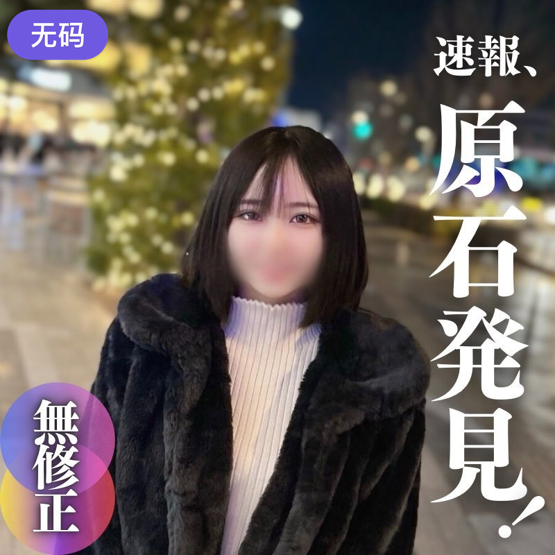 FC2-4243504 3日間限定！80%OFF！！【初撮り】