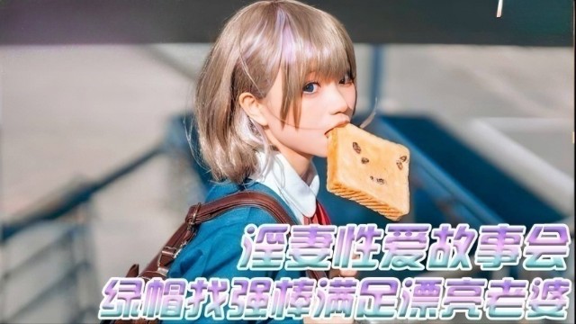 【网红萝莉】极品少女学生制服