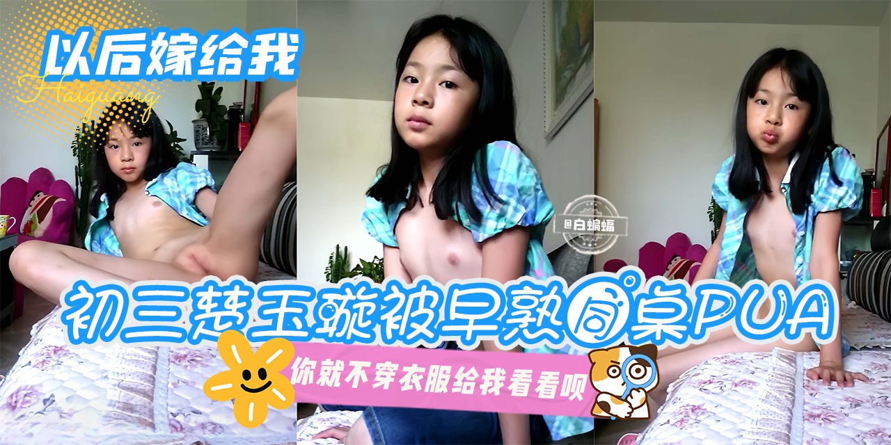 厦门某大学反差婊音乐老师性爱视频流出，老师的外表下也是一只母狗_2025-10-27_10-36-20